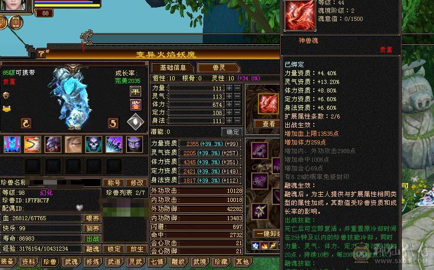 2025年度嘉年华时装+大飞永久坐骑+惊雷枪+银色剑匣，无敌丹也已出，神兽5阶100级，新雕文基本上5级了，各种神兽荒兽兽魂专用。带所有出。