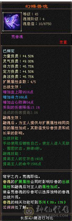 2025年度嘉年华时装+大飞永久坐骑+惊雷枪+银色剑匣，无敌丹也已出，神兽5阶100级，新雕文基本上5级了，各种神兽荒兽兽魂专用。带所有出。