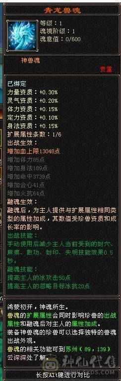 2025年度嘉年华时装+大飞永久坐骑+惊雷枪+银色剑匣，无敌丹也已出，神兽5阶100级，新雕文基本上5级了，各种神兽荒兽兽魂专用。带所有出。