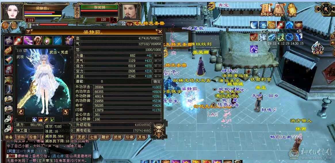 6级气武当  神兽5神一万多点了  仓库一块6体6冰属性6身法 的2个5减抗不怕出新装备 校场很猛