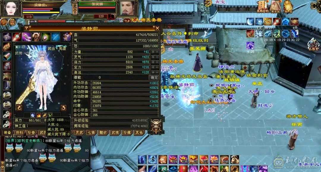 6级气武当  神兽5神一万多点了  仓库一块6体6冰属性6身法 的2个5减抗不怕出新装备 校场很猛