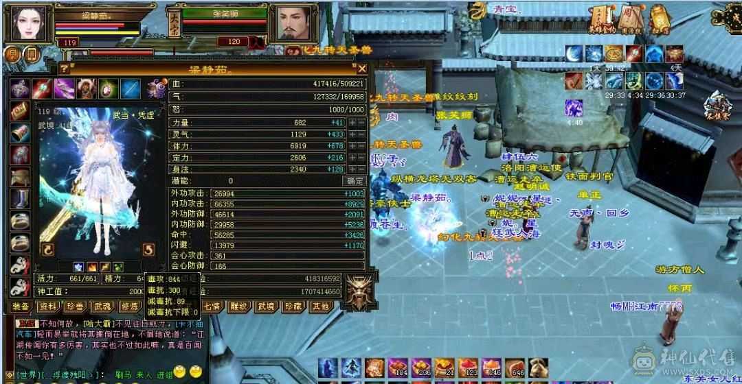 6级气武当  神兽5神一万多点了  仓库一块6体6冰属性6身法 的2个5减抗不怕出新装备 校场很猛