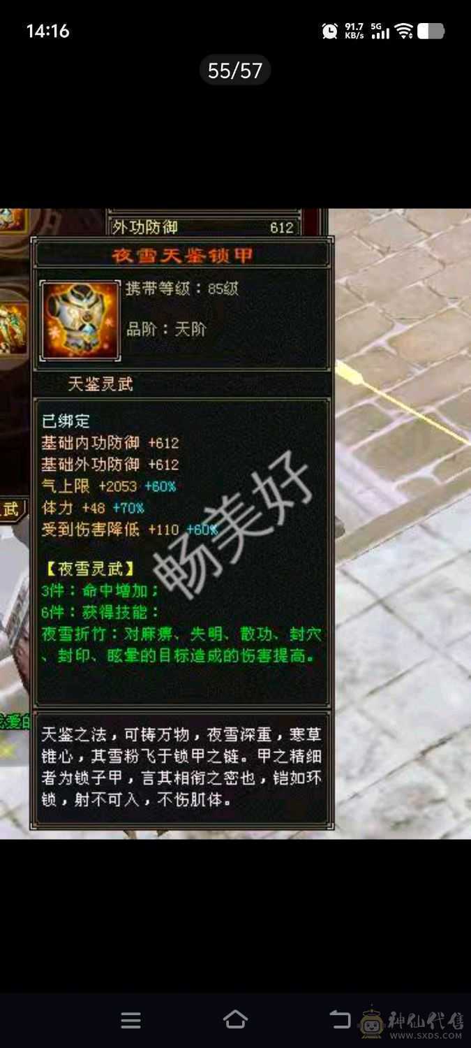 6级气武当  神兽5神一万多点了  仓库一块6体6冰属性6身法 的2个5减抗不怕出新装备 校场很猛