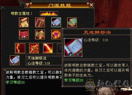 全区第一极品细节明教！心法全部119，三满！带98号店铺，神兽5阶毕业！带50PK宝宝！永久赤兔，金箍棒4级，暗器属性洗完美！