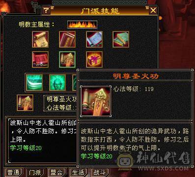 全区第一极品细节明教！心法全部119，三满！带98号店铺，神兽5阶毕业！带50PK宝宝！永久赤兔，金箍棒4级，暗器属性洗完美！