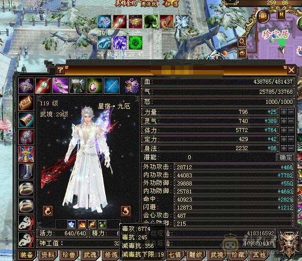 星辰推荐 6属暴力三修星宿 八星可解绑护符  10级盟会   绝版时装幻世  魂录基本都是稀有色  