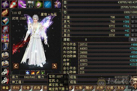 星辰推荐 6属暴力三修星宿 八星可解绑护符  10级盟会   绝版时装幻世  魂录基本都是稀有色  