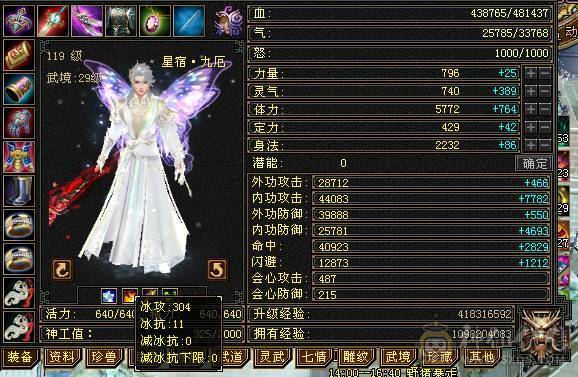 星辰推荐 6属暴力三修星宿 八星可解绑护符  10级盟会   绝版时装幻世  魂录基本都是稀有色  