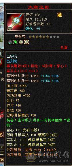 星辰推荐 6属暴力三修星宿 八星可解绑护符  10级盟会   绝版时装幻世  魂录基本都是稀有色  