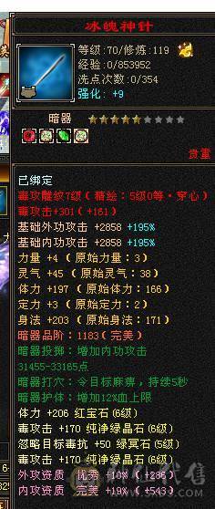 星辰推荐 6属暴力三修星宿 八星可解绑护符  10级盟会   绝版时装幻世  魂录基本都是稀有色  