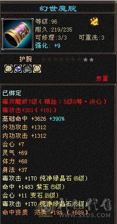 星辰推荐 6属暴力三修星宿 八星可解绑护符  10级盟会   绝版时装幻世  魂录基本都是稀有色  