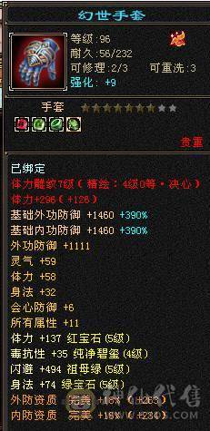 星辰推荐 6属暴力三修星宿 八星可解绑护符  10级盟会   绝版时装幻世  魂录基本都是稀有色  