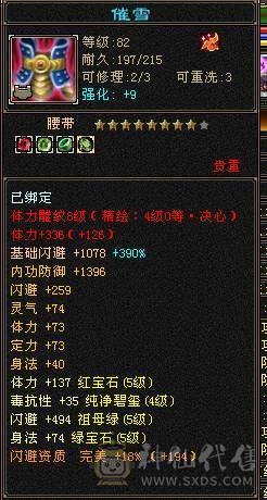 星辰推荐 6属暴力三修星宿 八星可解绑护符  10级盟会   绝版时装幻世  魂录基本都是稀有色  