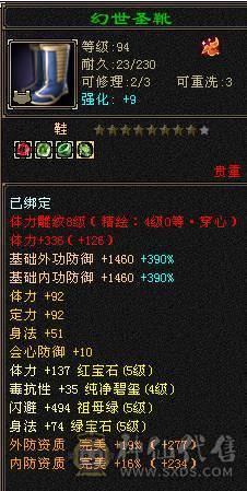 星辰推荐 6属暴力三修星宿 八星可解绑护符  10级盟会   绝版时装幻世  魂录基本都是稀有色  