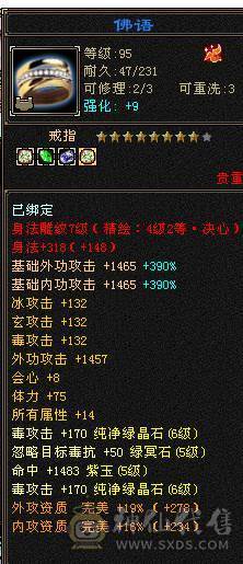 星辰推荐 6属暴力三修星宿 八星可解绑护符  10级盟会   绝版时装幻世  魂录基本都是稀有色  