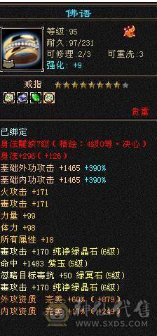 星辰推荐 6属暴力三修星宿 八星可解绑护符  10级盟会   绝版时装幻世  魂录基本都是稀有色  