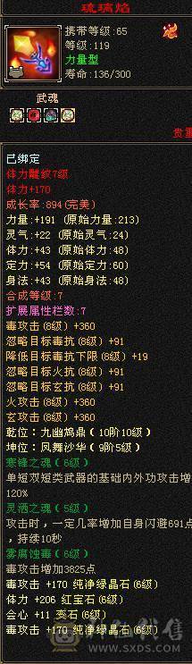 星辰推荐 6属暴力三修星宿 八星可解绑护符  10级盟会   绝版时装幻世  魂录基本都是稀有色  