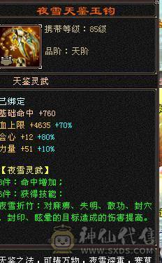 星辰推荐 6属暴力三修星宿 八星可解绑护符  10级盟会   绝版时装幻世  魂录基本都是稀有色  