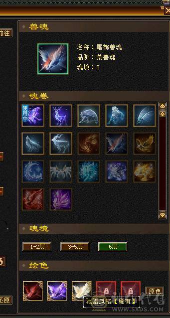 星辰推荐 6属暴力三修星宿 八星可解绑护符  10级盟会   绝版时装幻世  魂录基本都是稀有色  