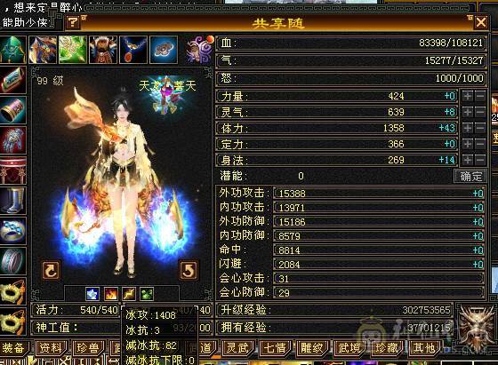 三角色两个角色属性都上千砍价150出