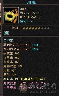 三角色两个角色属性都上千砍价150出