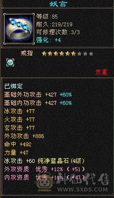 三角色两个角色属性都上千砍价150出