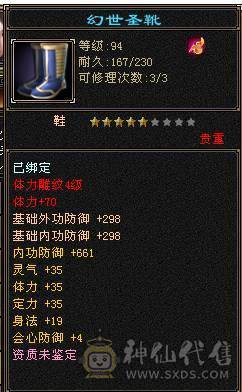 三角色两个角色属性都上千砍价150出