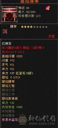 三角色两个角色属性都上千砍价150出