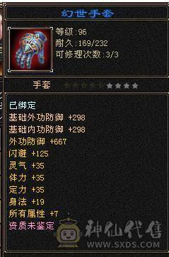 三角色两个角色属性都上千砍价150出