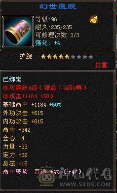 三角色两个角色属性都上千砍价150出