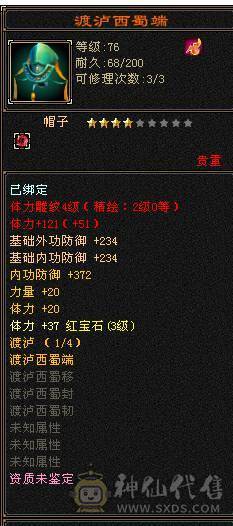 三角色两个角色属性都上千砍价150出