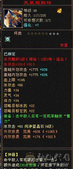三角色两个角色属性都上千砍价150出