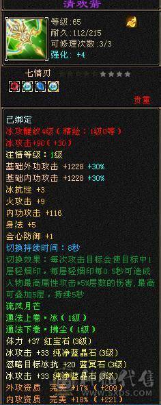 三角色两个角色属性都上千砍价150出
