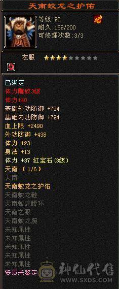 三角色两个角色属性都上千砍价150出