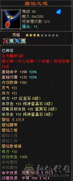 三角色两个角色属性都上千砍价150出