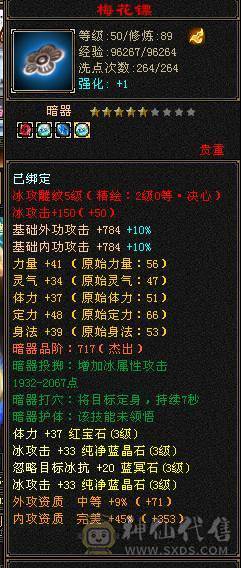 三角色两个角色属性都上千砍价150出