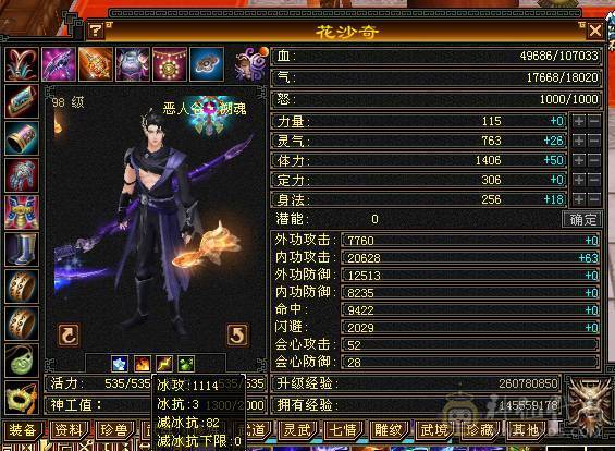 三角色两个角色属性都上千砍价150出