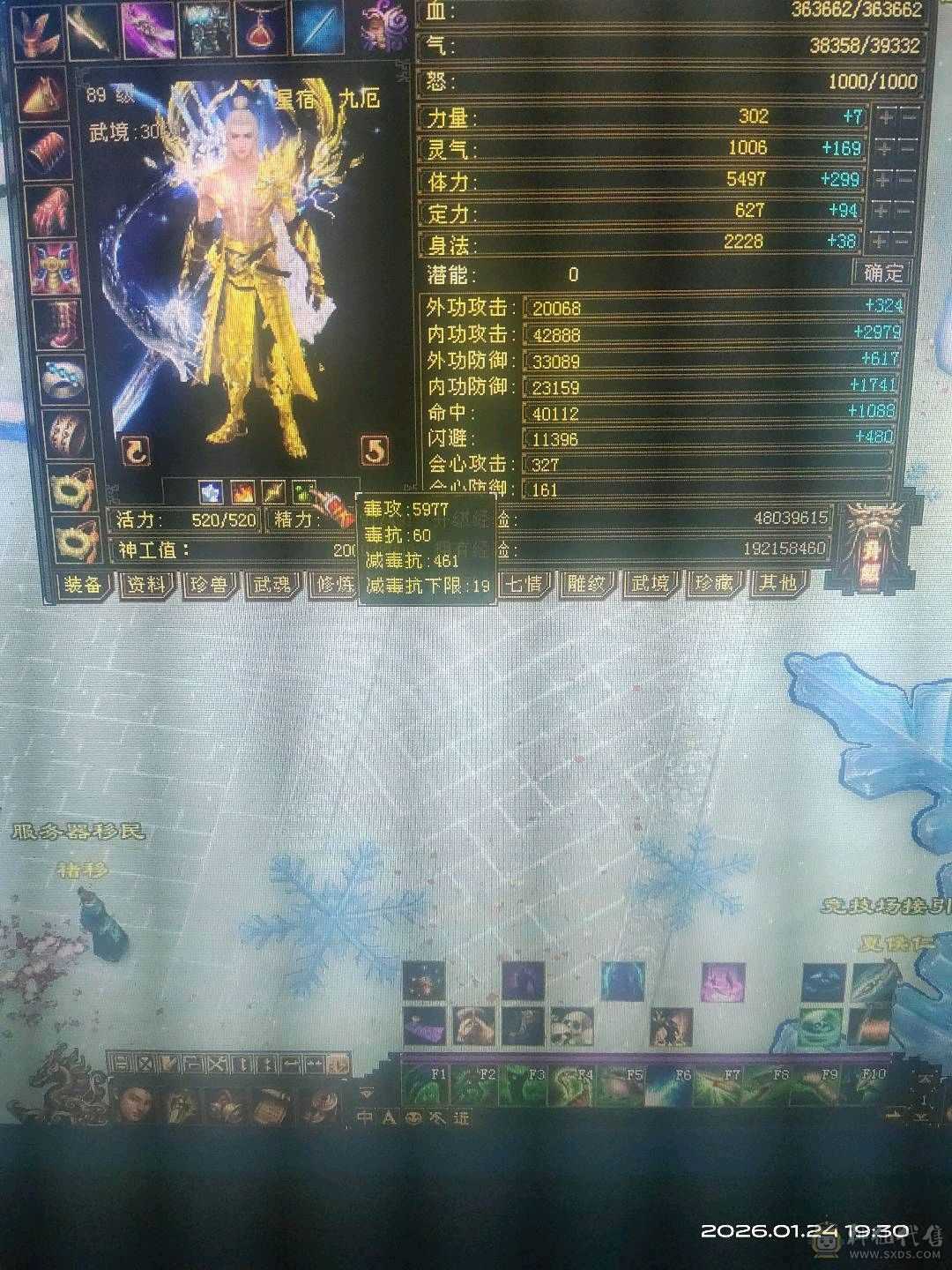 三修加增伤伤害屌爆了，祝融金甲，雪猿幻饰多多