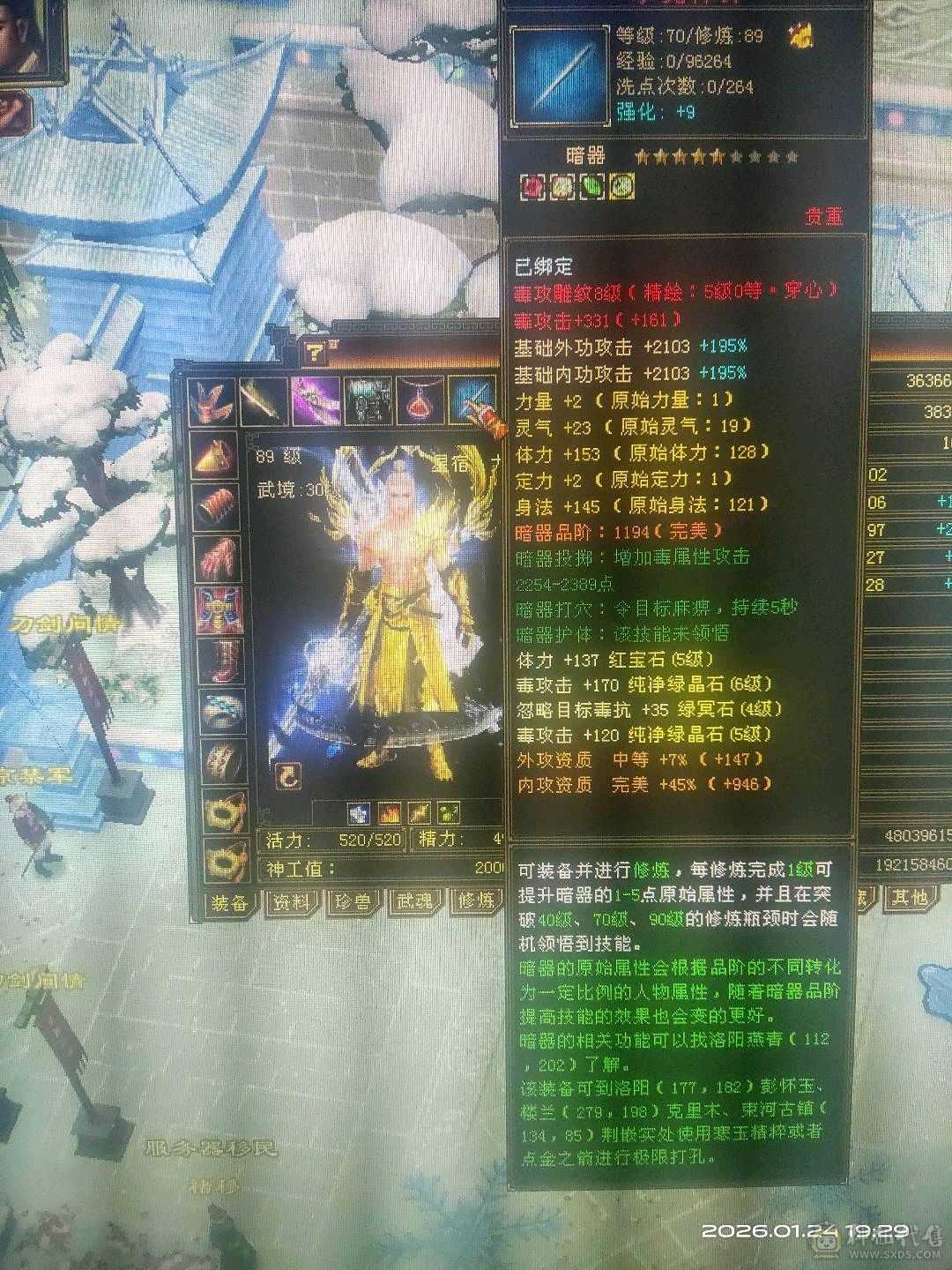 三修加增伤伤害屌爆了，祝融金甲，雪猿幻饰多多