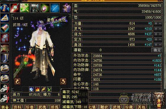 跟新图片，不带内功宝宝1100元整—5体5属性副本星宿10矿10地生活首选