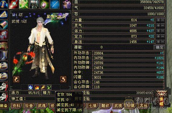 跟新图片，不带内功宝宝1100元整—5体5属性副本星宿10矿10地生活首选