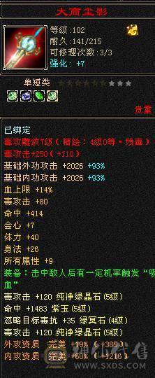 跟新图片，不带内功宝宝1100元整—5体5属性副本星宿10矿10地生活首选