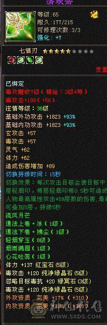 跟新图片，不带内功宝宝1100元整—5体5属性副本星宿10矿10地生活首选