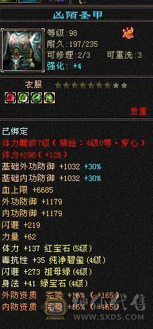 跟新图片，不带内功宝宝1100元整—5体5属性副本星宿10矿10地生活首选