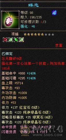 跟新图片，不带内功宝宝1100元整—5体5属性副本星宿10矿10地生活首选