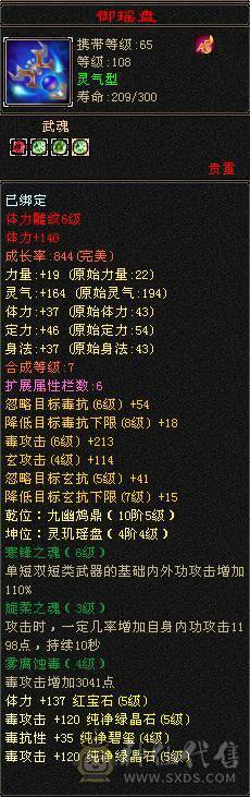 跟新图片，不带内功宝宝1100元整—5体5属性副本星宿10矿10地生活首选