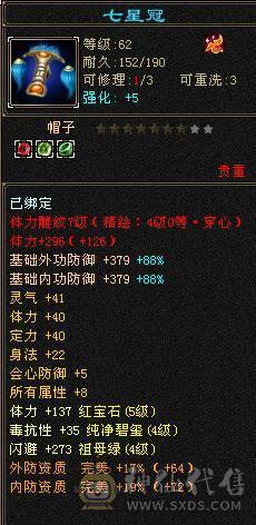 跟新图片，不带内功宝宝1100元整—5体5属性副本星宿10矿10地生活首选