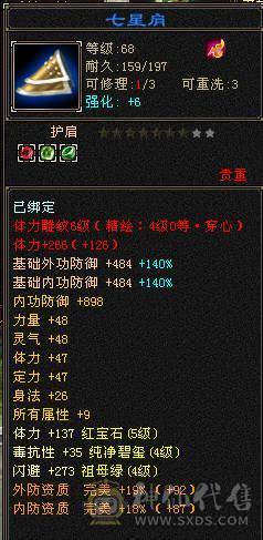 跟新图片，不带内功宝宝1100元整—5体5属性副本星宿10矿10地生活首选