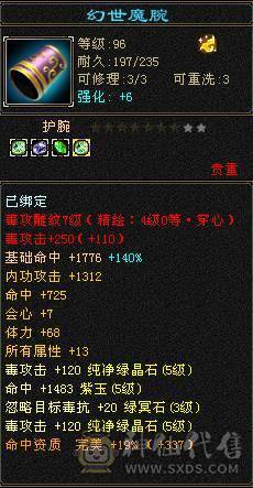 跟新图片，不带内功宝宝1100元整—5体5属性副本星宿10矿10地生活首选