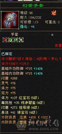 跟新图片，不带内功宝宝1100元整—5体5属性副本星宿10矿10地生活首选